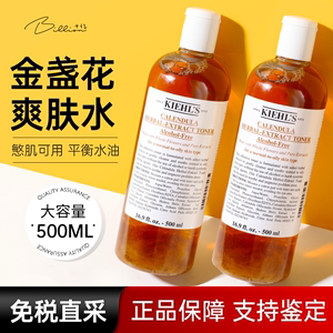 科颜氏金盏花爽肤水250ml