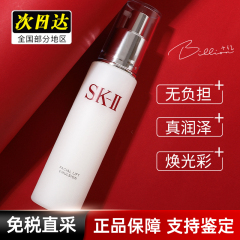 SK-II骨胶原乳SK2女晶致活肤修护紧致补水skii保湿美肤乳液100ml