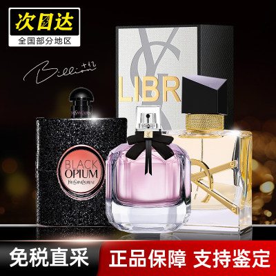 反转巴黎YSL/圣罗兰自由之水香水