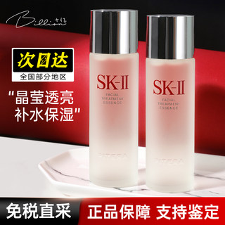 SKII神仙水护肤清莹露SK-II角质水平衡水油毛孔保湿SK2精华爽肤水