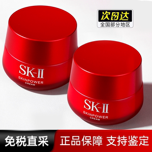 日本SK sk2大红瓶面霜80g肌源赋活修护精华霜滋润清爽型 SKII