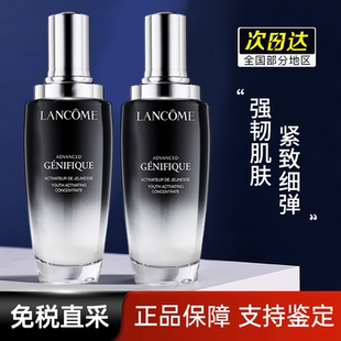补水抗初老修护正品 兰蔻小黑瓶精华肌底液女细纹保湿 舒润精华液女