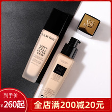 兰蔻粉底液奇迹持妆30ml隔离防晒女遮瑕控油防水防汗PO-01