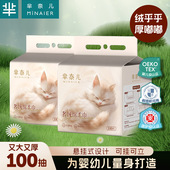 芈奈儿幸福猫婴儿棉柔巾洗屁屁母婴悬挂式 一次性洗脸巾加厚 抽取式