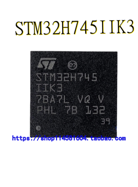 STM32H745IIK3 封装UFBGA-176 全新原装正品  可配单