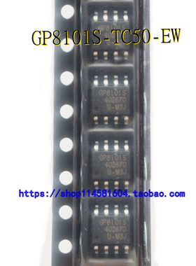 GP8101S-TC50-EW GP8101S  ESOP-8 全新原装正品 可配单