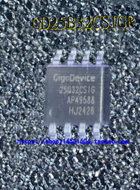 GD25B32CSIGR 25B32CSIG SOP-8 全新原装正品 可配单