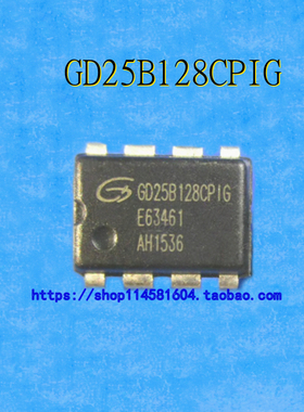 GD25B128CPIG DIP-8 全新原装正品 可配单