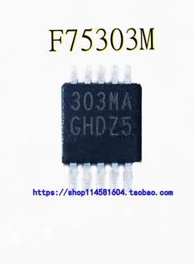 F75303M 303M MSOP-10 全新原装正品 可配单