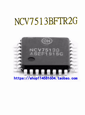 NCV7513BFTR2G NCV7513 LQFP-32 全新原装正品 可配单