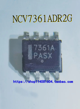 NCV7361ADR2G 7361A SOP-8 全新原装正品 可配单