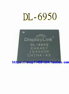 DL-6950 BGA-484 全新原装正品 可配单