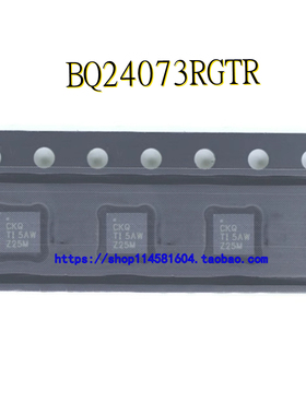 BQ24073RGTR CKQ QFN-16 全新原装正品 可配单