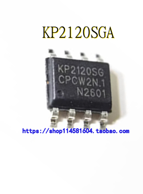 KP2120SGA KP2120SG SOP-8 全新原装正品 可配单