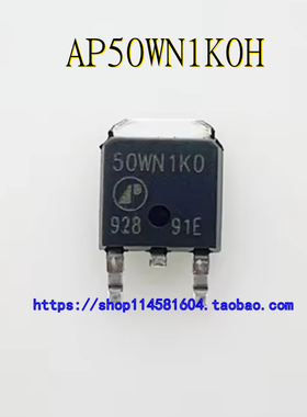 AP50WN1K0H 50WN1K0 TO-252 全新原装正品 可配单