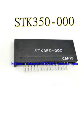 STK350-000 封装HYB-15 音频模块 功放模块IC 全新原装正品
