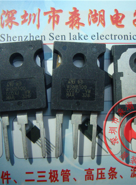 STW5NB100 W5NB100 TO-247 原装正品