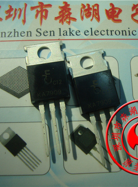 KA7909 L7909CV TO-220 三端稳压管 原装正品
