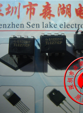 TLC271CP TLC271 SOP-8 原装正品