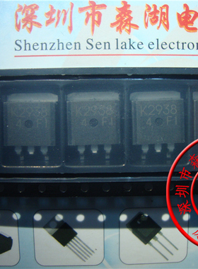2SK2938 K2938 TO-263 原装正品