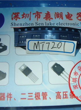 MT7201 MT7201C  MT7201C+ LED驱动集成电路 原装正品