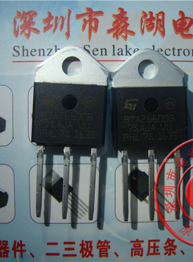 BTA26-600B BTA26600 TO-3P 600V25A 双向可控硅三极管 原装正品