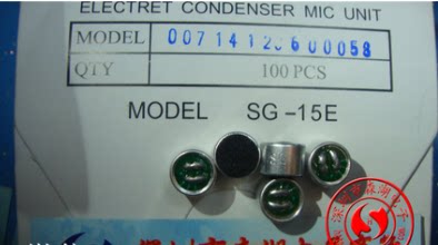 咪头9767 SG-15E 9*7(9.7*6.7)48DB-64DB 正负两个DB原装正品供应