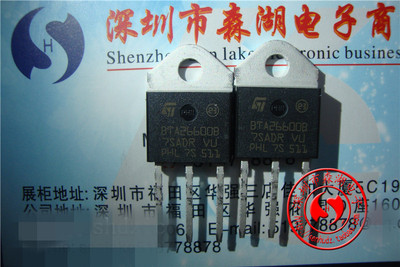 BTA26-600B BTA26600B TO-247全新双向可控硅 原装正品供应