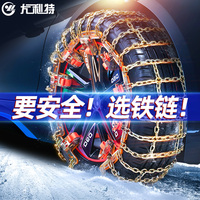 汽车防滑链小轿车雪地轮胎铁链通用型suv越野车货车自动收紧神器