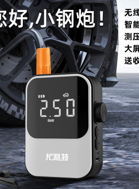 尤利特多功能无线快充车载充气泵MPV轿车SUV电动汽车用轮胎打气泵