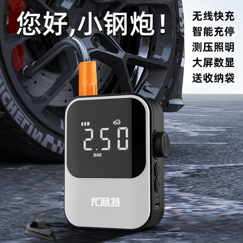 尤利特多功能无线 线快充车载充气泵MPV轿车SUV电动汽车用轮胎打