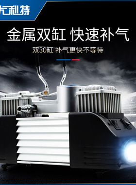 尤利特SUV越野车皮卡车载充气泵双缸高压大功率汽车用轮胎打气泵