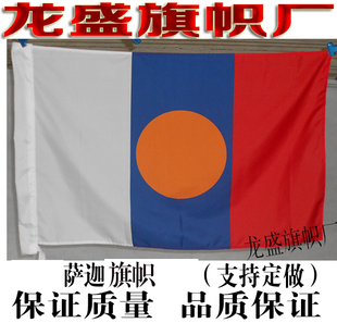 萨迦派旗帜定做 五色旗 寺旗 旗帜定制