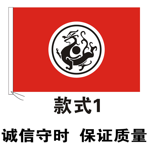 汉朝龙旗 大汉龙旗 历史影视旗定制