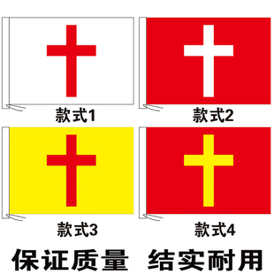红十字架旗 宗教旗帜定制制作