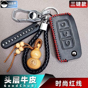 适用大运汽车钥匙套n8e n9h v7h五十铃庆铃t17遥控器套锁匙包挂扣