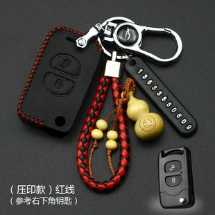 j6m悍v虎vh包 解放龙j6l 适用于一汽解放汽车钥匙套jh6 J6P领航版