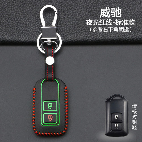 车钥匙套适用于丰田威驰fs yarisl致享致炫威驰遥控器保护套扣包