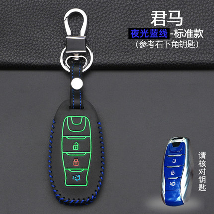 专用18君马SEEK5钥匙包2018款赛克5汽车真皮遥控器保护套锁匙扣壳