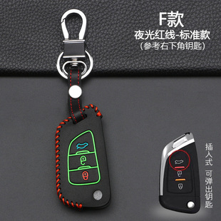 车钥匙套适用于后配改装刀锋款遥控器保护套ddvi阿福迪xhorse扣包