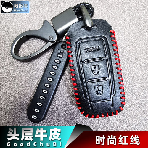 车钥匙套适用于大运n8h重卡h8e n8v n9大货车遥控器保护套锁匙扣