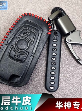 东风汽车钥匙套适用于华神天龙vl天锦vr天龙560旗舰版锁匙包挂扣