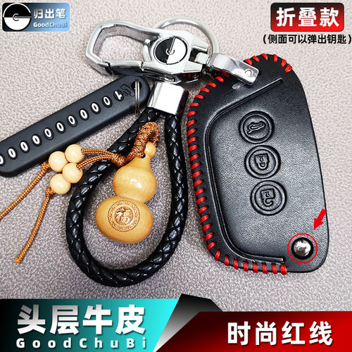 适用新宝骏汽车钥匙套e300 rs5 rc6 rc5 rs3 rm5 rs7锁匙包钥匙扣