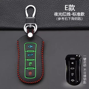 车钥匙套适用于【海马】8s 7x 6p汽车遥控器保护外套锁匙扣钥匙包