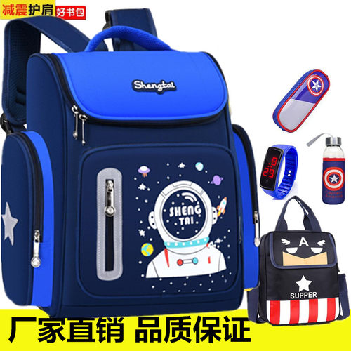防泼水减负护脊轻便小学生书包
