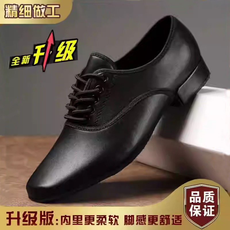 新款男式摩登舞鞋交谊广场舞蹈鞋软底成人国标透气室外软皮跳舞鞋