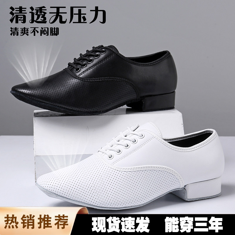 新款男士摩登舞鞋广场舞蹈鞋白色成人软底皮底国标交谊夏季跳舞鞋