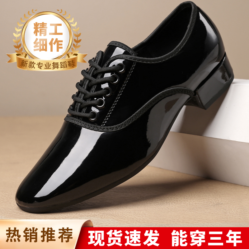 新款男士摩登舞鞋国标跳舞鞋专业成人交谊室外真软底皮民族广场鞋
