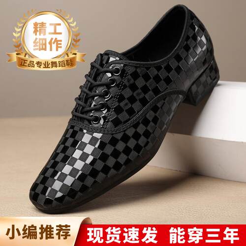 男士水草纹平跟摩登舞鞋