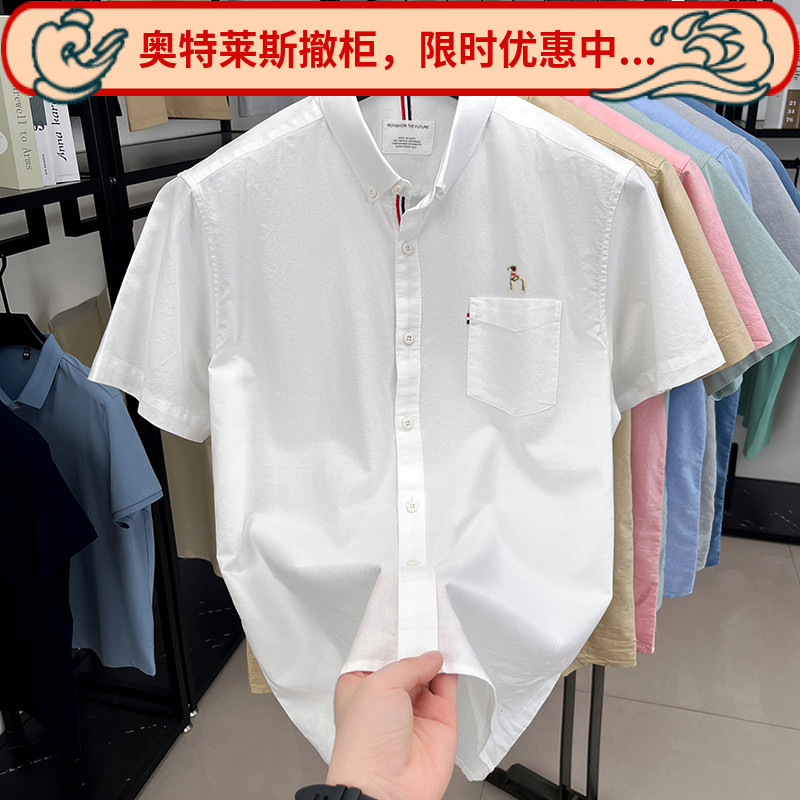 【奥莱品牌折扣】2025新款短袖衬衫男夏纯棉商务休闲高端时尚韩版